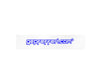 gepfeffert.com® Aufkleber Windschutzscheibe gepfeffert.com 54 cm - gepfeffert.com