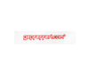 gepfeffert.com® Aufkleber Windschutzscheibe gepfeffert.com 54 cm - gepfeffert.com
